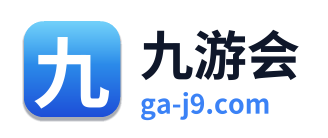 九游会
